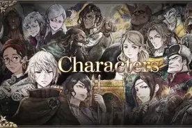 《三角战略》全人物收集及信念值提升攻略图片