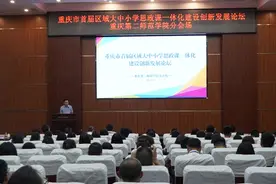 视频 | 大中小学思政课一体化如何建设？听听专家怎么说图片