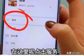 教老年人如何1秒钟打开自己的健康码行程码？特殊时期，出行必备图片