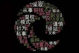 「历史故事106」文景之治（小学拼音版）汉武大帝伟业的奠基者图片