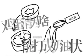 鸡蛋清为啥能打成奶油状图片