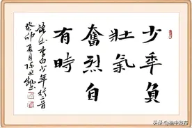 清廉兰州 · 每日廉语图片