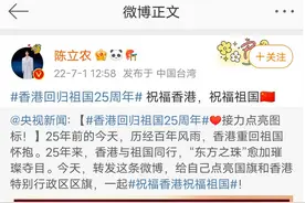 台湾艺人陈立农庆香港回归，却因没发外网翻车，疏忽还是双面人？图片