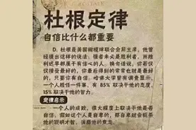 八大定律，你认为哪个是最彻底，最根本的？图片