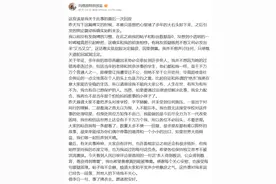 疑被地铁事件女子霸凌者再发声：愿配合调查图片