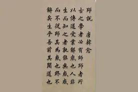 欧楷原创精品《师说》丁祥红的代表楷书。图片