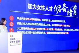 第二届浦东女性论坛举行，首届浦东新区“最美女企业家”现场揭晓图片