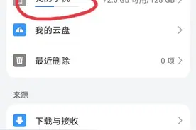 教大家怎么找到头条下载的视频然后转MP3图片