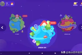 5大热门思维启蒙课，不吹不黑真实评测图片