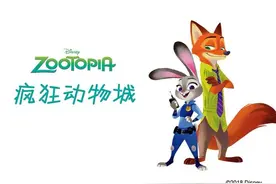 《疯狂动物城》的隐喻叙事，证明了动漫对于艺术的影响图片