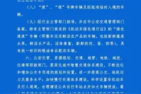 1月30日起，西安市恢复工作日机动车限行措施图片
