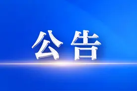 事关以旧换新，酒泉最新公告！图片