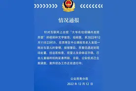 天津一垃圾桶现弃婴，被拾荒大爷翻出，天津警方通报：已立案调查，暂由福利机构照顾图片