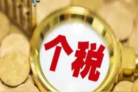 金税四期下，个人账户转多少会被监管？又该如何避免？图片