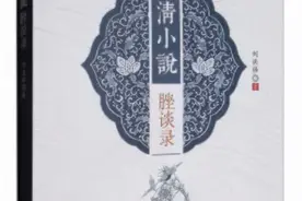 带你细品《三国演义》里的小知识！图片