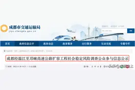 针锋相对！成温邛高速扩容改造，为何争议那么大？图片