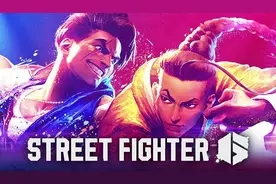 机迷游戏日报：《街头霸王6》发售日泄露｜《Mirror 2》新作更名图片