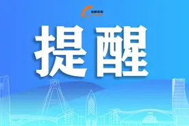 来（返）蓉人员疫情防控最新政策（11月19日）图片