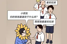 为啥男生有那么多“粑粑”要拉？漫画告知道答案，网友：监视我？图片