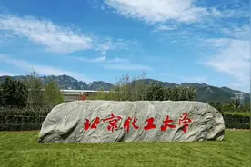 北京化工大学全国排名？图片