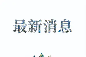山东鄄城对疫情期间私自外出居民剃头？官方回应：系“恶搞视频”图片