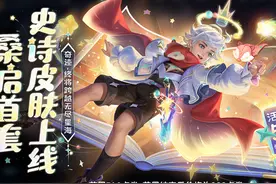 正式服4.2号更新：甄姬重做上线！六款皮肤返场，海诺武则天增强图片