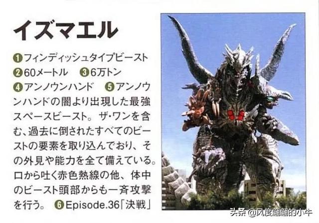 奈克赛斯奥特曼怪兽图鉴