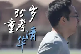 东北学霸李龙：高考695分上清华，毕业12年赚千万，35岁再考清华图片