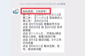 114平台预约挂号攻略，全网最全最实用的攻略，没有之一哈图片
