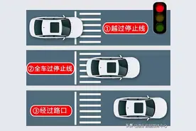 误闯红灯后，到底走还是？这几招帮你规避处罚图片