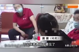 12年改嫁女子给儿子改姓，花光积蓄找前夫要抚养费，公婆：凭什么图片