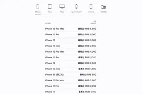 苹果手机以旧换新怎么换，以旧换新价格表官网图片