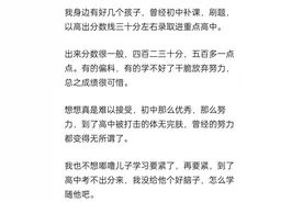 高考成绩证明：靠补课变优秀的孩子都是假象，上高中会原形毕露图片