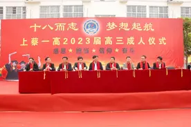 上蔡一高举行2023届高三成人仪式图片