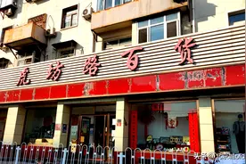 三家怀旧百货商店，依然坚持售卖老国货，这有不变的老北京情怀图片