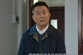 狂飙：为什么孟德海说被赵立冬架空了，他们可都是副厅级啊？图片