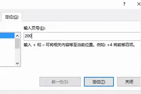 Word还能这样用？8个Word神操作等你Get图片