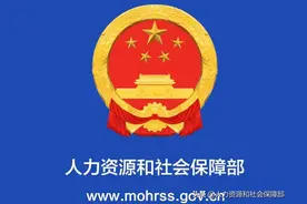 【人社日课·2022年6月2日】从事业单位跨省换到企业工作，养老保险怎么转移？图片