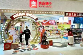 良品铺子2023年中报：营收近40亿元，全国扩展门店达3299家图片