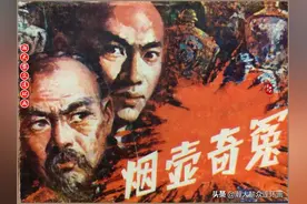 瀚大黎众｜岭南版清末今古传奇故事连环画《烟壶奇冤》邱兴发绘画图片