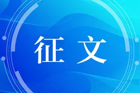 第十二届“我的天堂我的水”主题征文暨绘画比赛正式启动图片