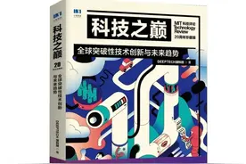 立于科技之巅，迈向人类未来：《麻省理工科技评论》“十大突破性技术”二十年里程碑图片