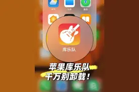 iPhone 库乐队真香！做手机铃声也太方便了吧图片
