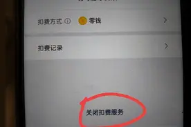 手机绑定银行卡一定要打开或关闭的3个开关，不然钱少了都不知道图片