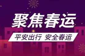 2022年春运今日启动 河南高速交警多措并举全力服务保障群众春运安全出行图片