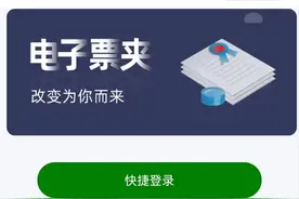 【广医公告】广安门医院医疗收费电子票据上线图片
