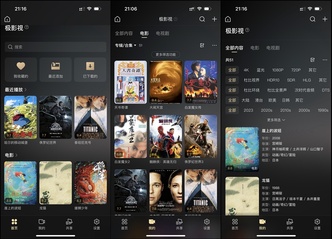 实用易用的极空间Z4S,适合新手小白和教师用的家庭私有云