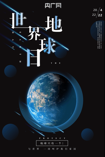 人与自然和谐共生丨3分钟带你了解“世界地球日”图片