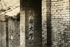 安？成都竟然有三个“成都大学”？图片