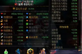 DNF：最实心的剑魂，物攻比力量高，带红17武器竟只有1.3万名望图片